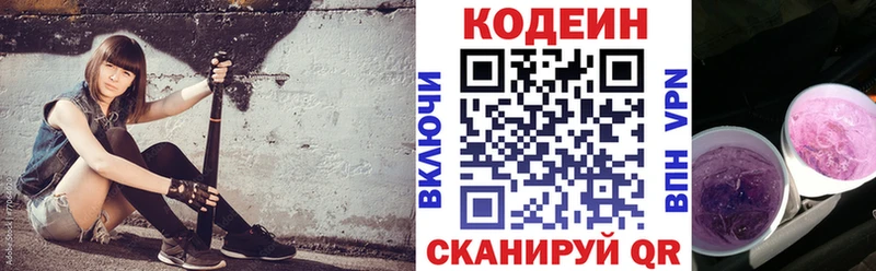Кодеиновый сироп Lean Purple Drank  mega рабочий сайт  Темников  закладка 