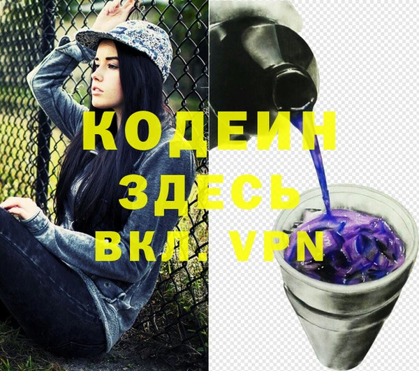 мяу мяу кристалл Армянск