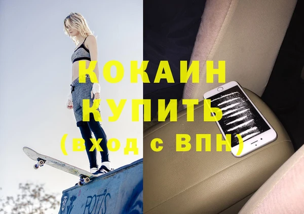 мяу мяу кристалл Армянск