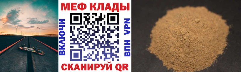 Меф мука Темников