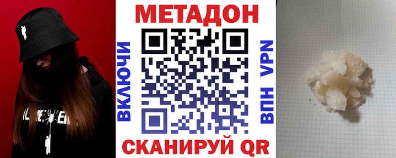 МЕТАДОН VHQ  Темников 