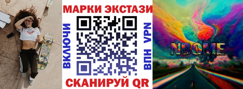 Марки NBOMe 1,5мг  Темников 